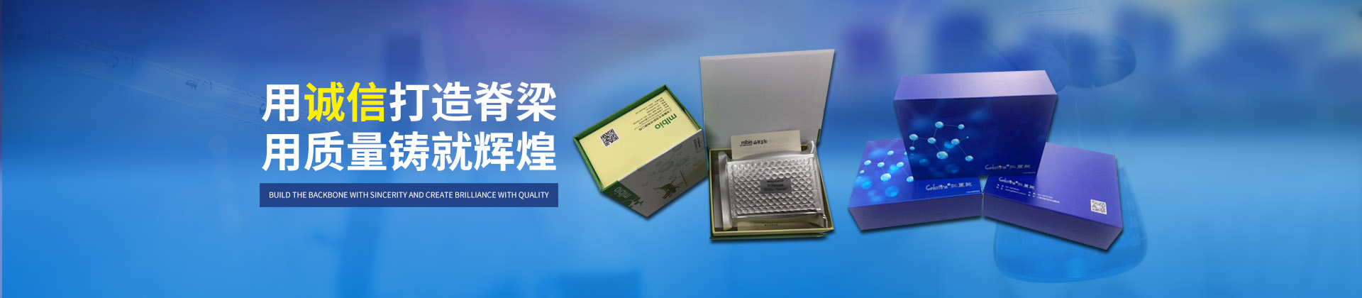 研域誠(chéng)信試劑供應(yīng)商